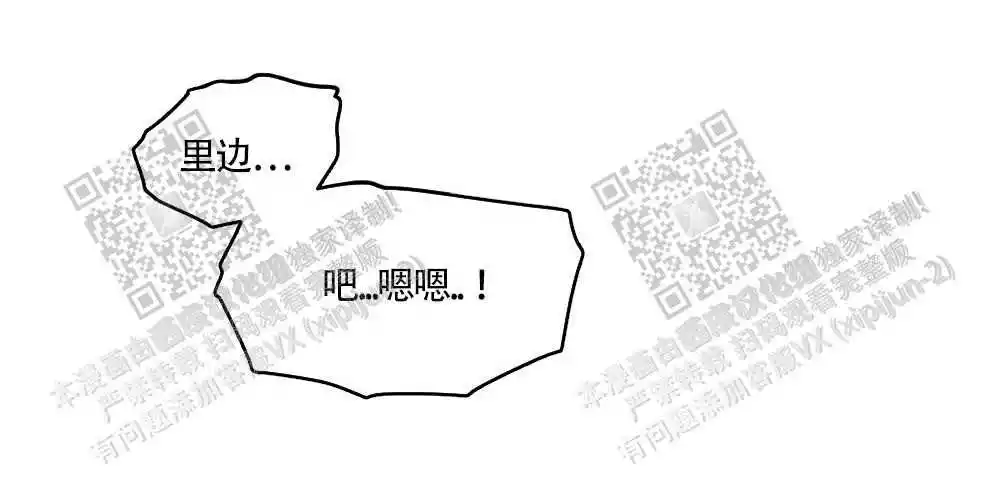 心胸宽阔近义词成语漫画,第85话2图