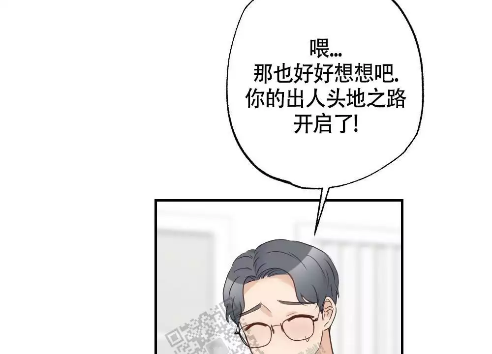 心胸宽阔近义词成语漫画,第133话2图