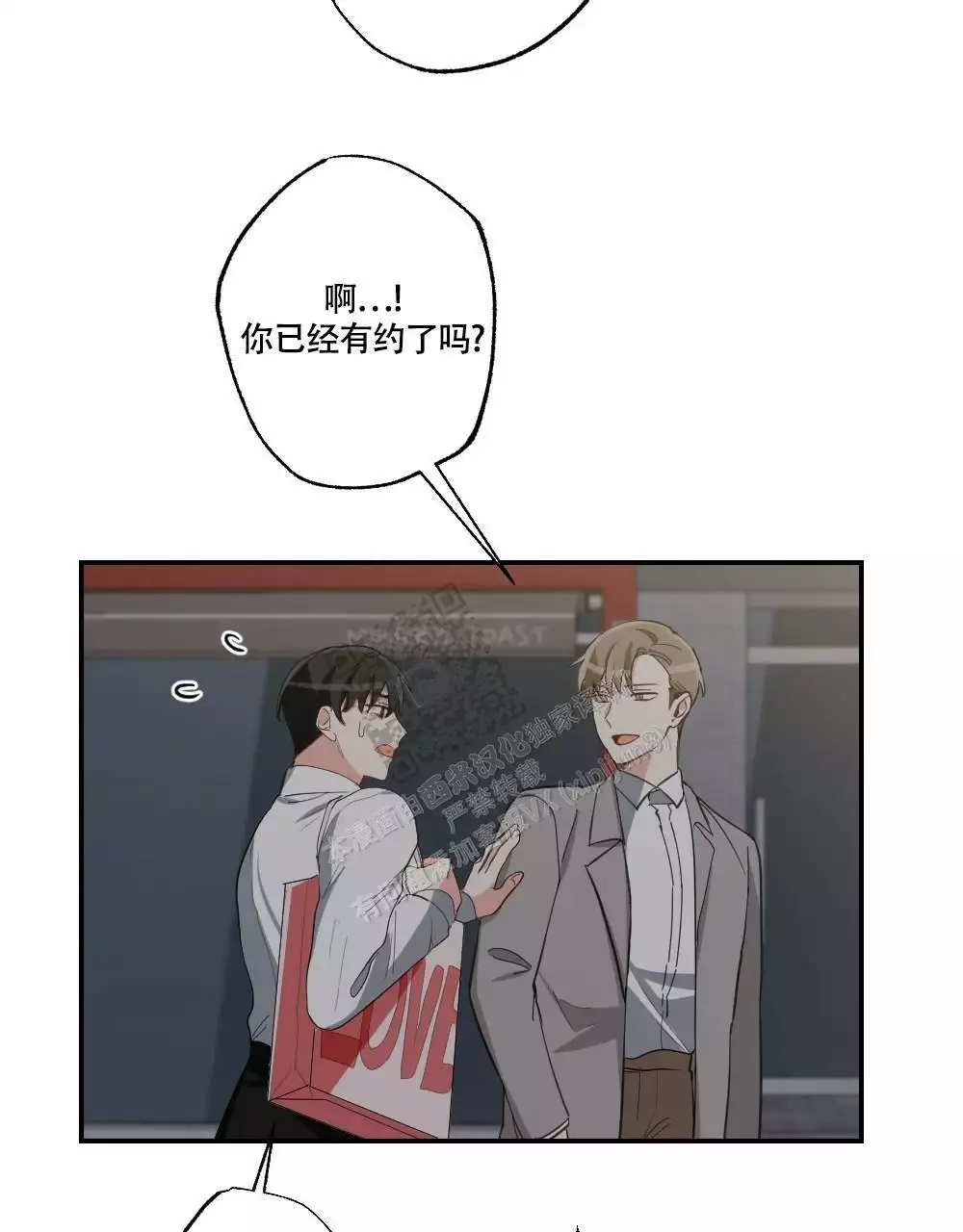 心胸宽阔近义词成语漫画,第155话1图