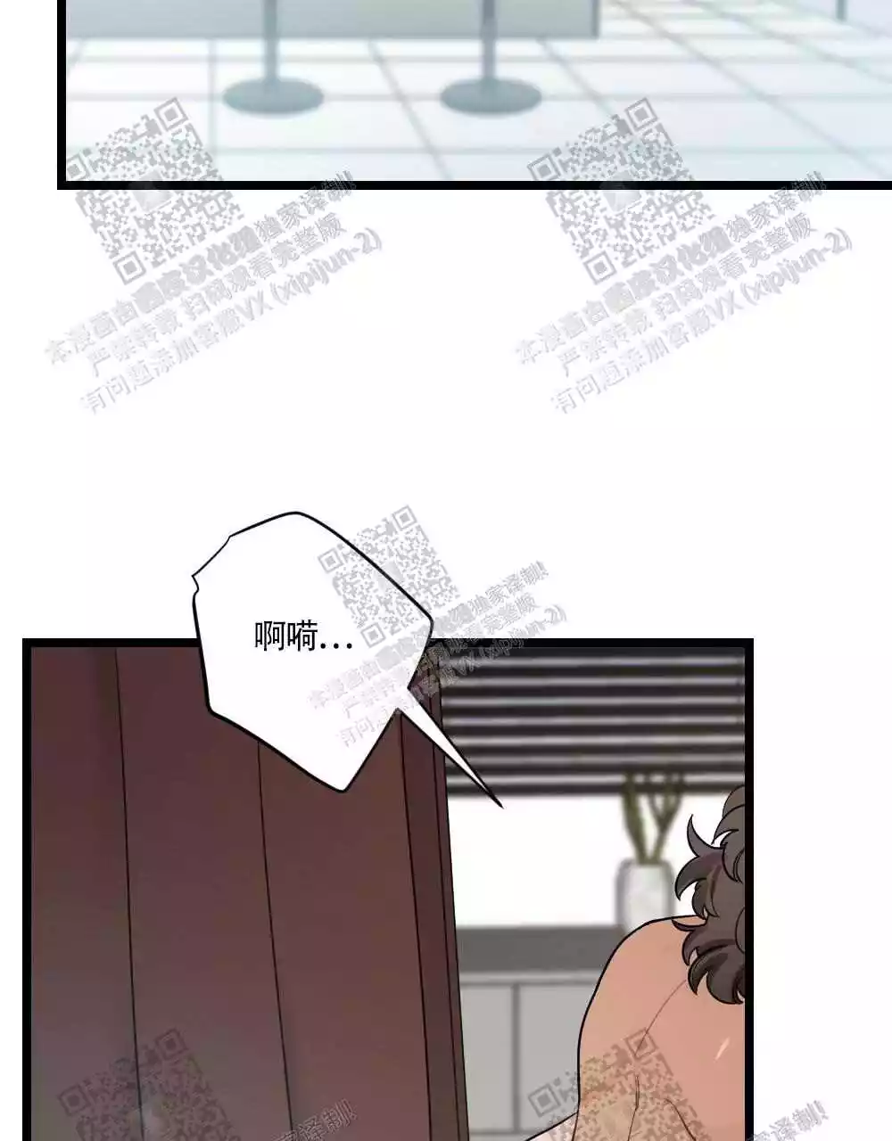 心胸宽阔的近义词漫画,第84话1图