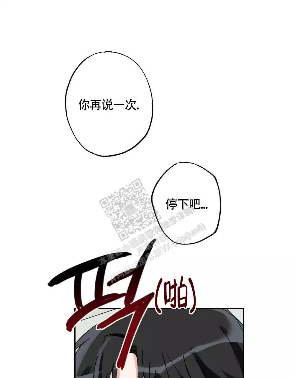 心胸宽阔近义词成语漫画,第150话1图