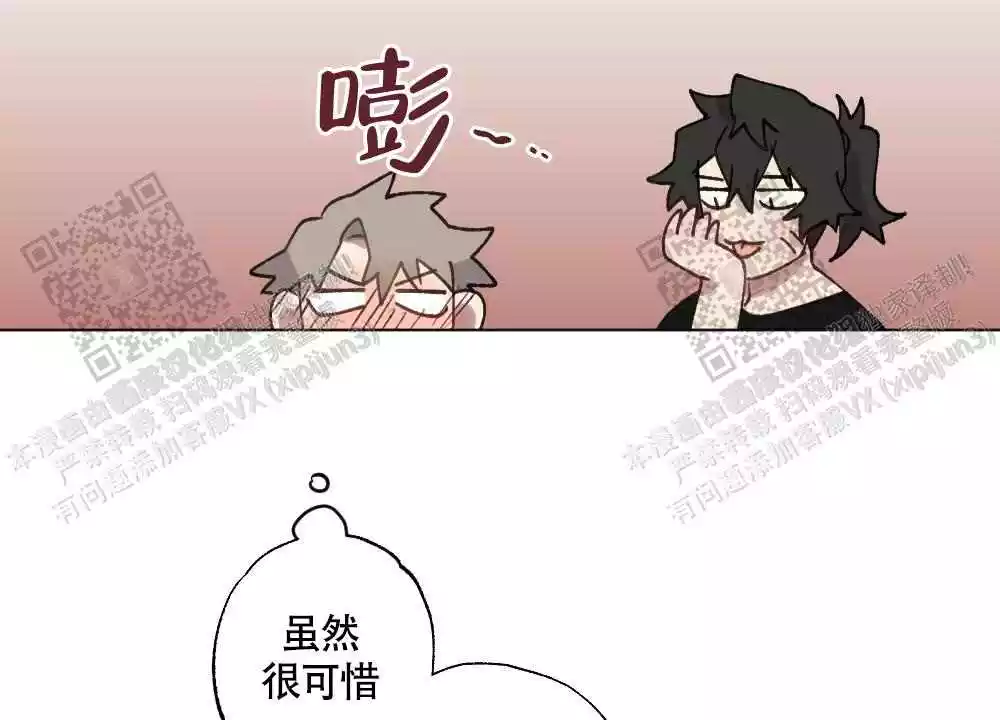 心胸宽阔近义词成语漫画,第103话2图
