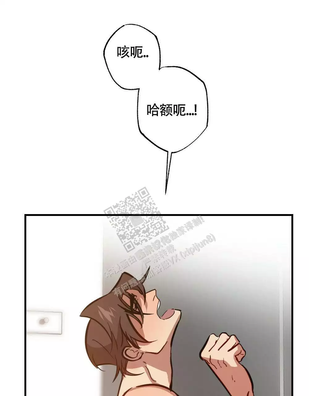 心胸宽阔型漫画,第128话2图