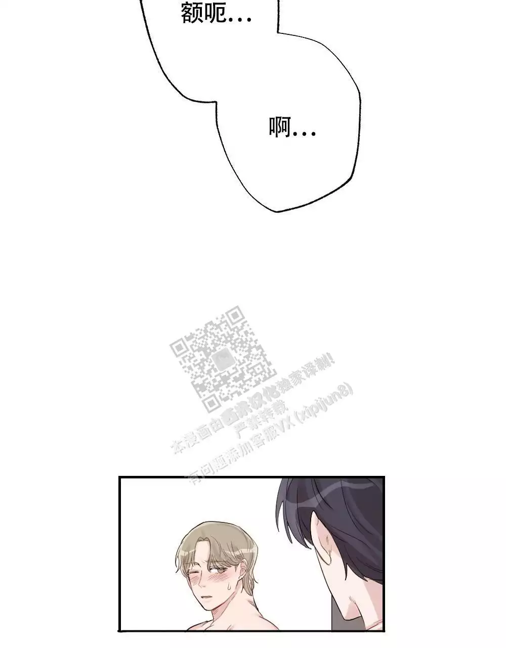 心胸宽阔漫画,第162话1图