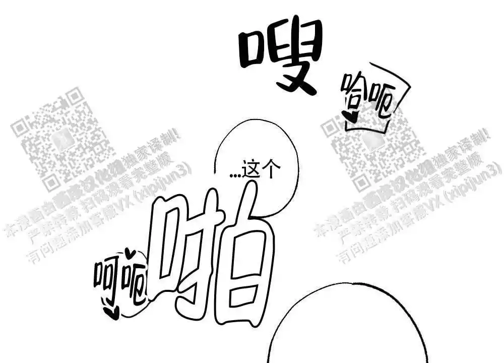 心胸宽阔还是广阔漫画,第97话2图