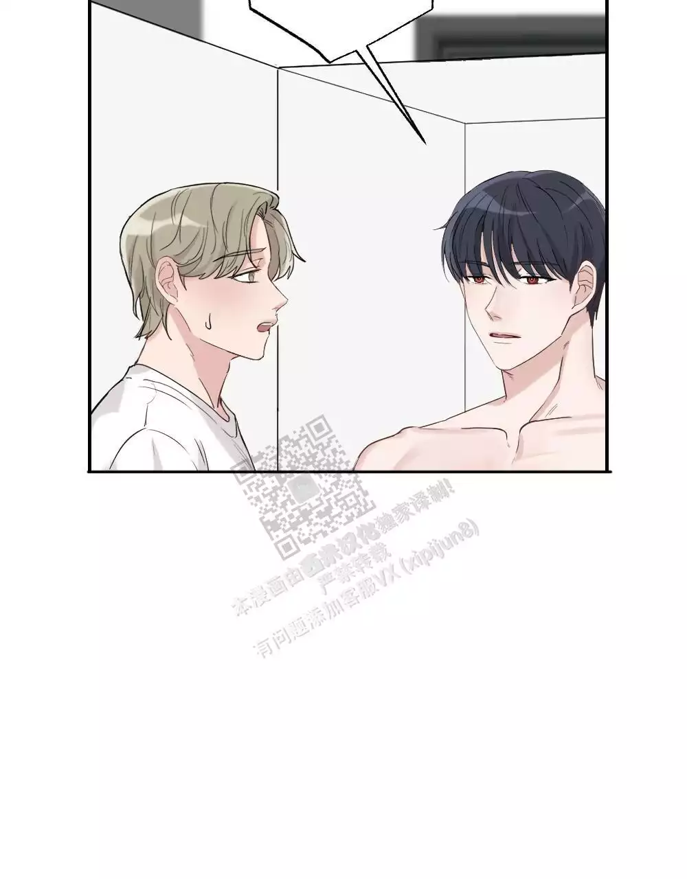 心胸宽阔近义词成语漫画,第159话1图