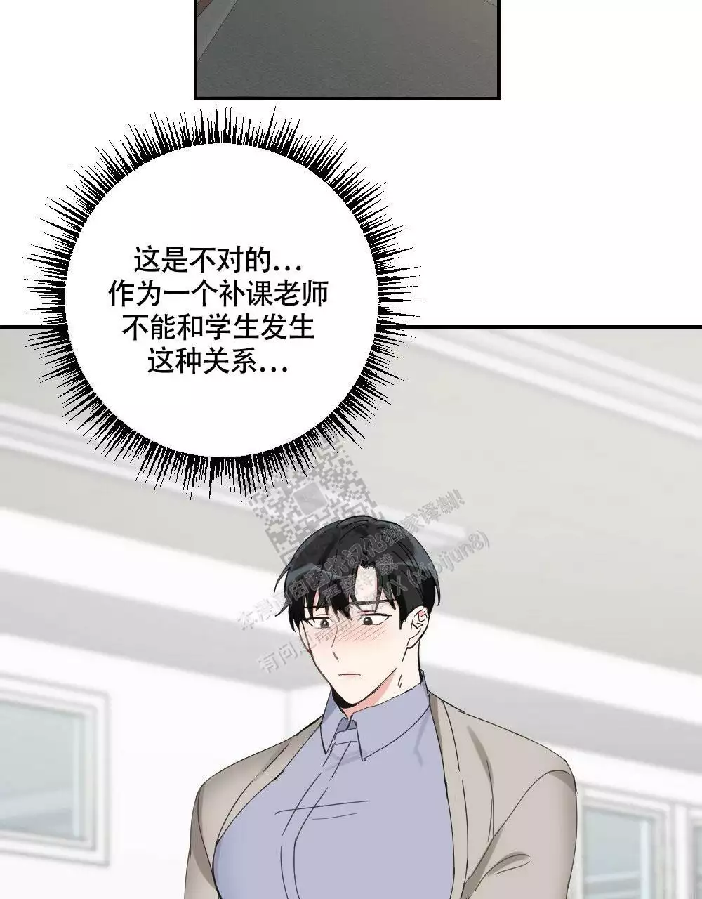 心胸宽广的名人素材漫画,第149话1图