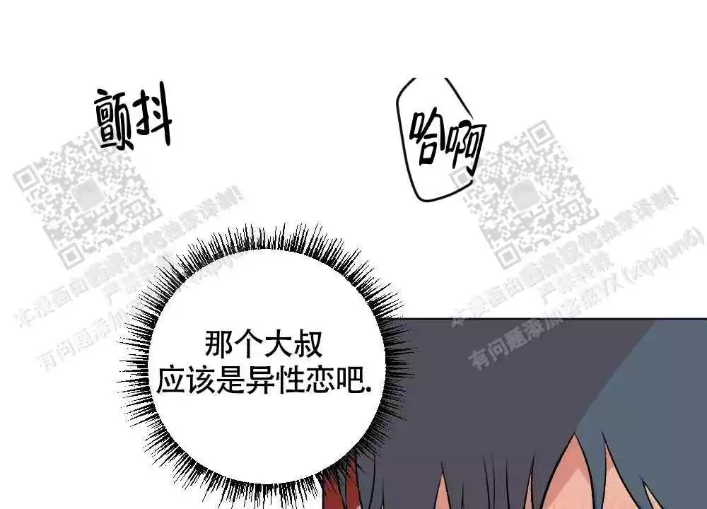 心胸宽阔近义词成语漫画,第112话2图