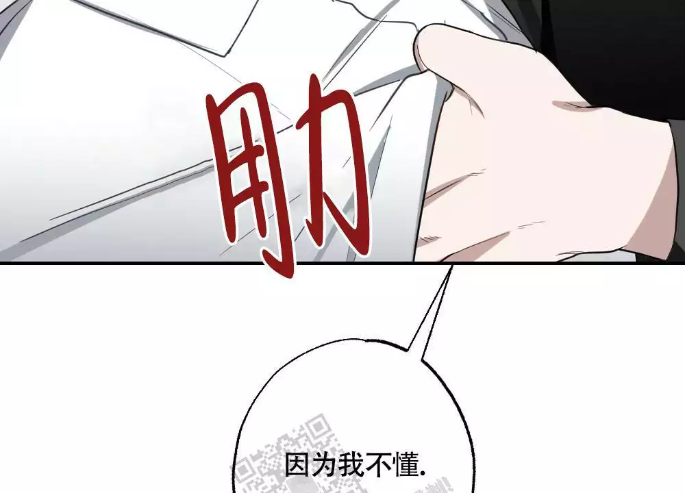 心胸宽阔近义词成语漫画,第155话2图