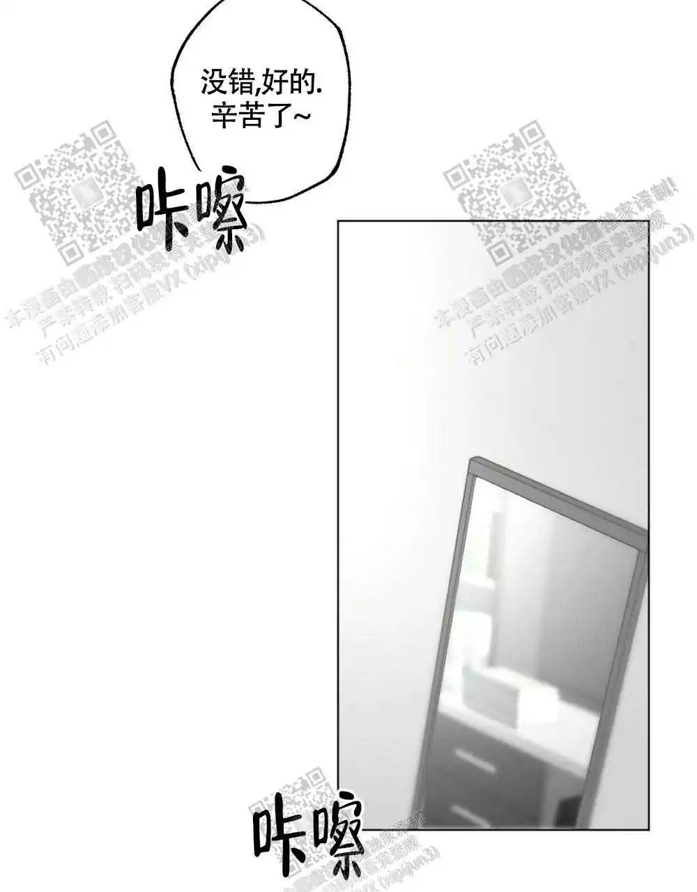 心胸宽阔反义词漫画,第100话2图