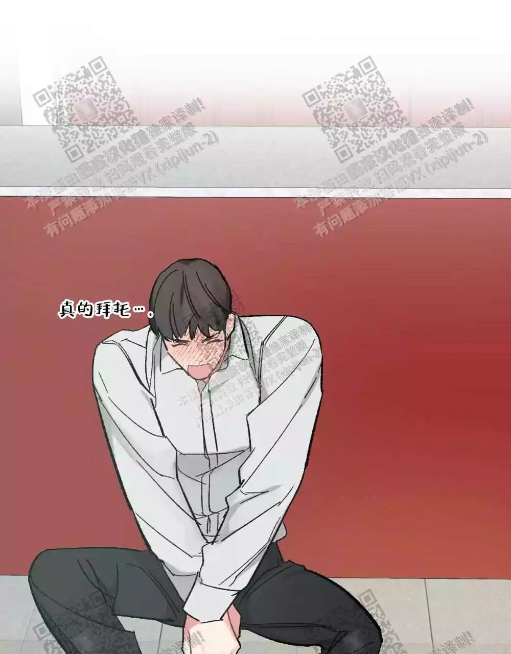 心胸宽阔反义词漫画,第76话2图