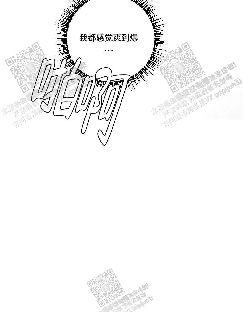 心胸宽阔近义词成语漫画,第108话1图