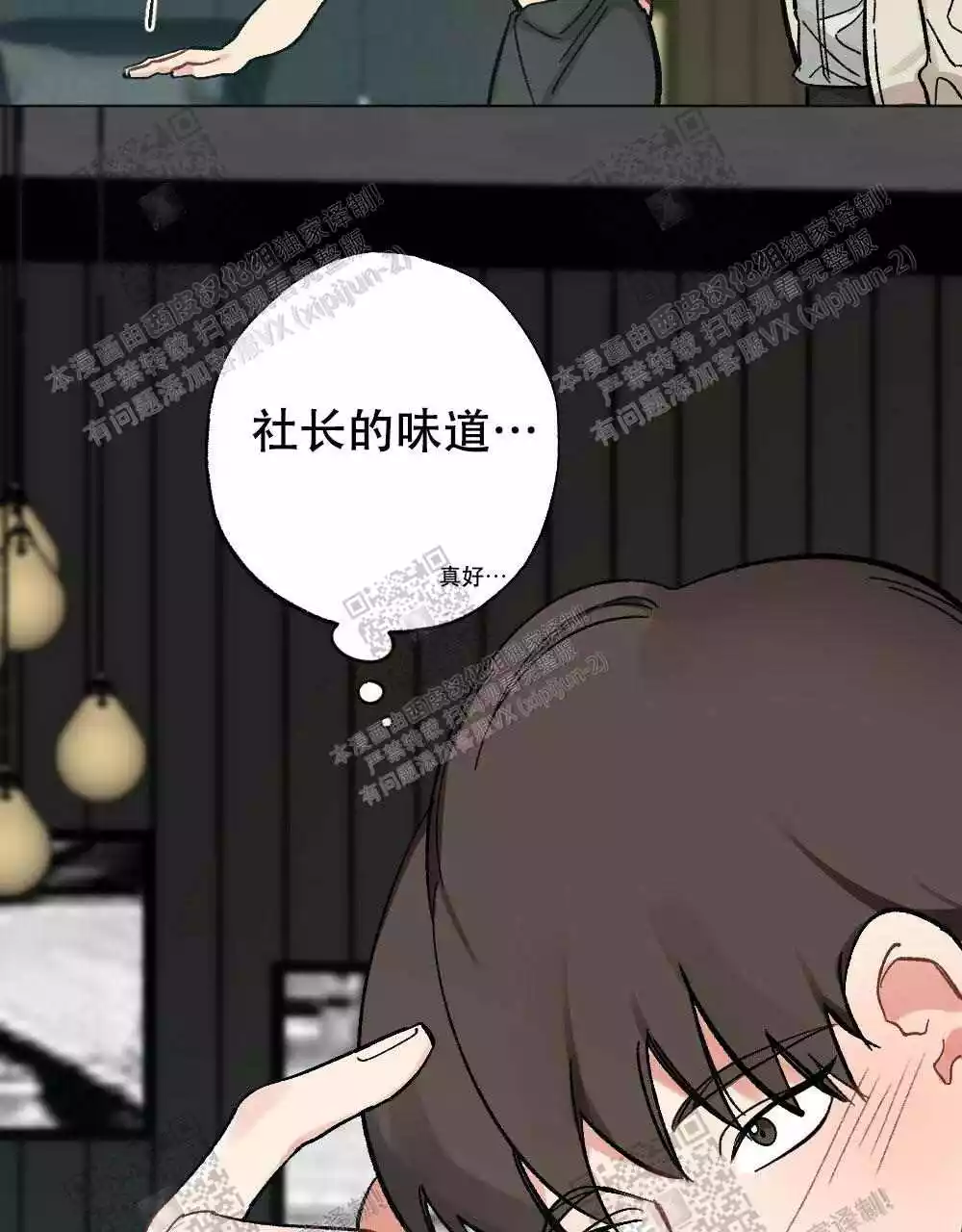 心胸宽阔近义词成语漫画,第73话1图