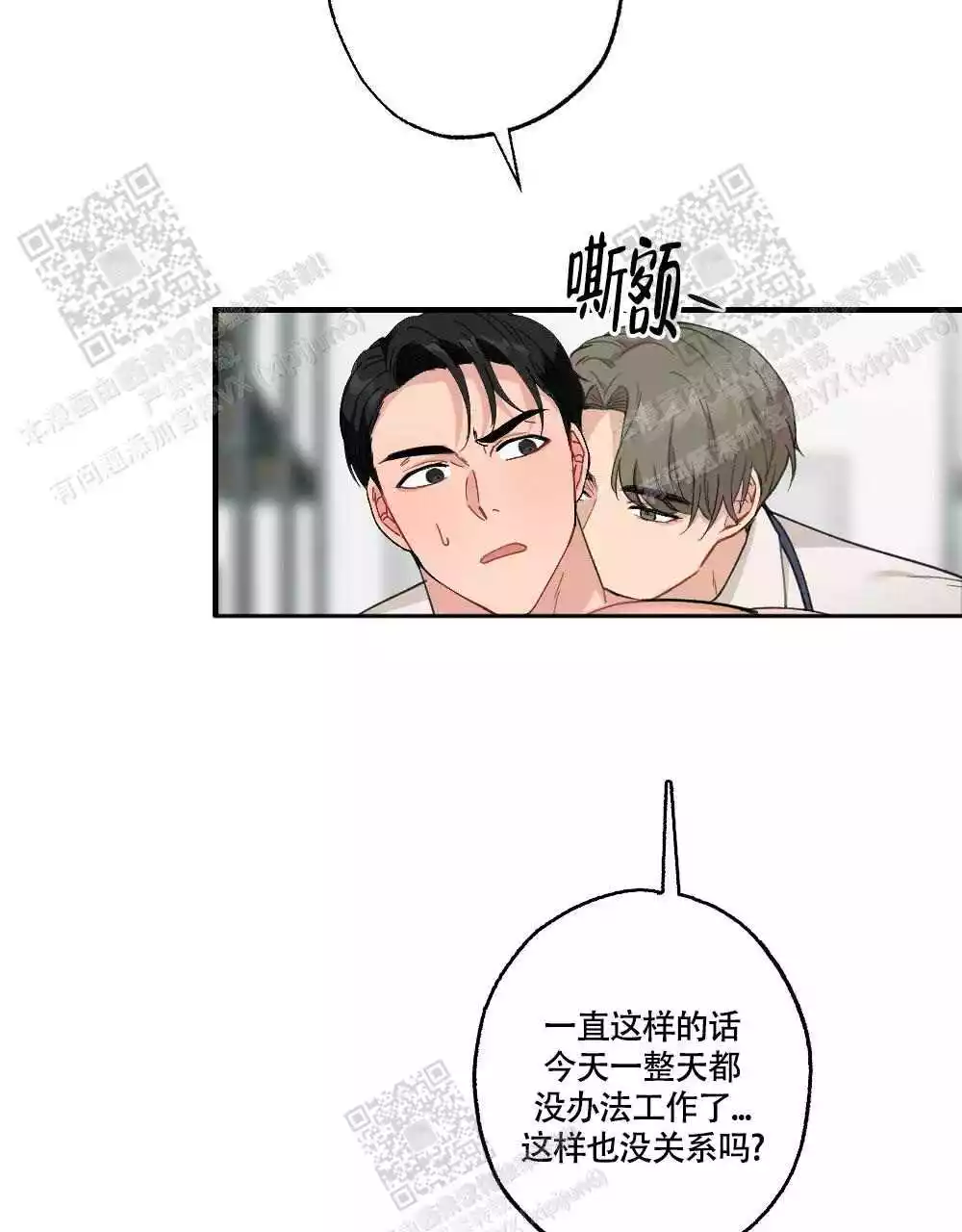 心胸宽阔还是心胸宽广漫画,第119话1图