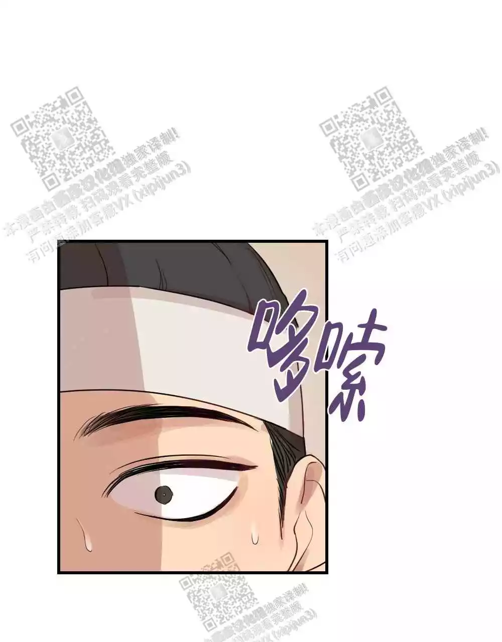 心胸宽阔近义词成语漫画,第88话1图
