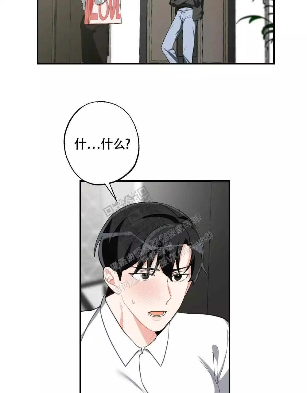 心胸宽阔近义词成语漫画,第155话1图