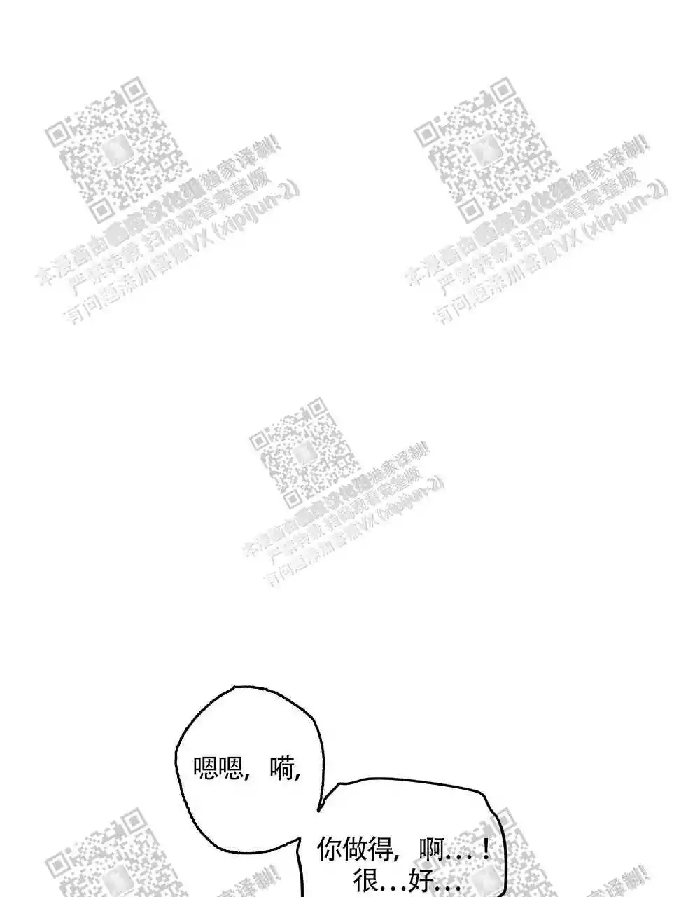 心胸宽阔漫画漫画,第85话1图