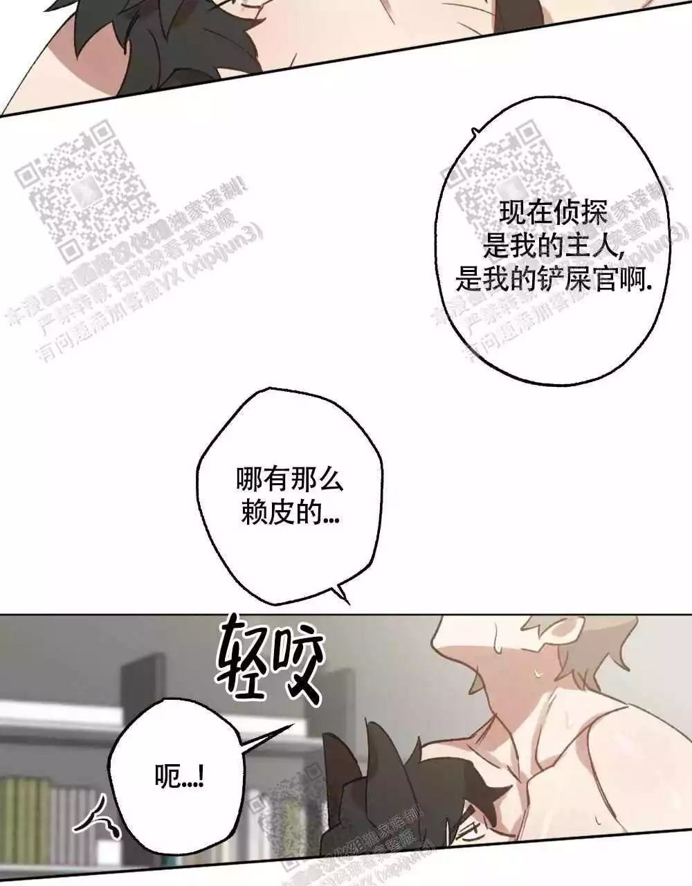 心胸宽阔还是心胸广阔漫画,第104话1图