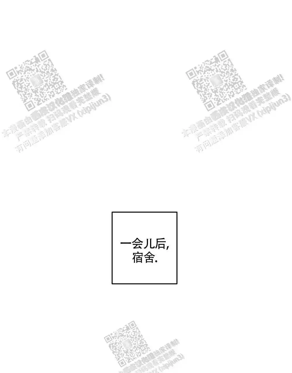 心胸宽阔可以吗漫画,第94话2图