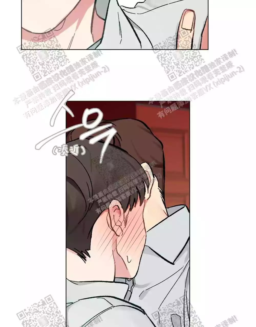 心胸宽阔近义词成语漫画,第79话2图