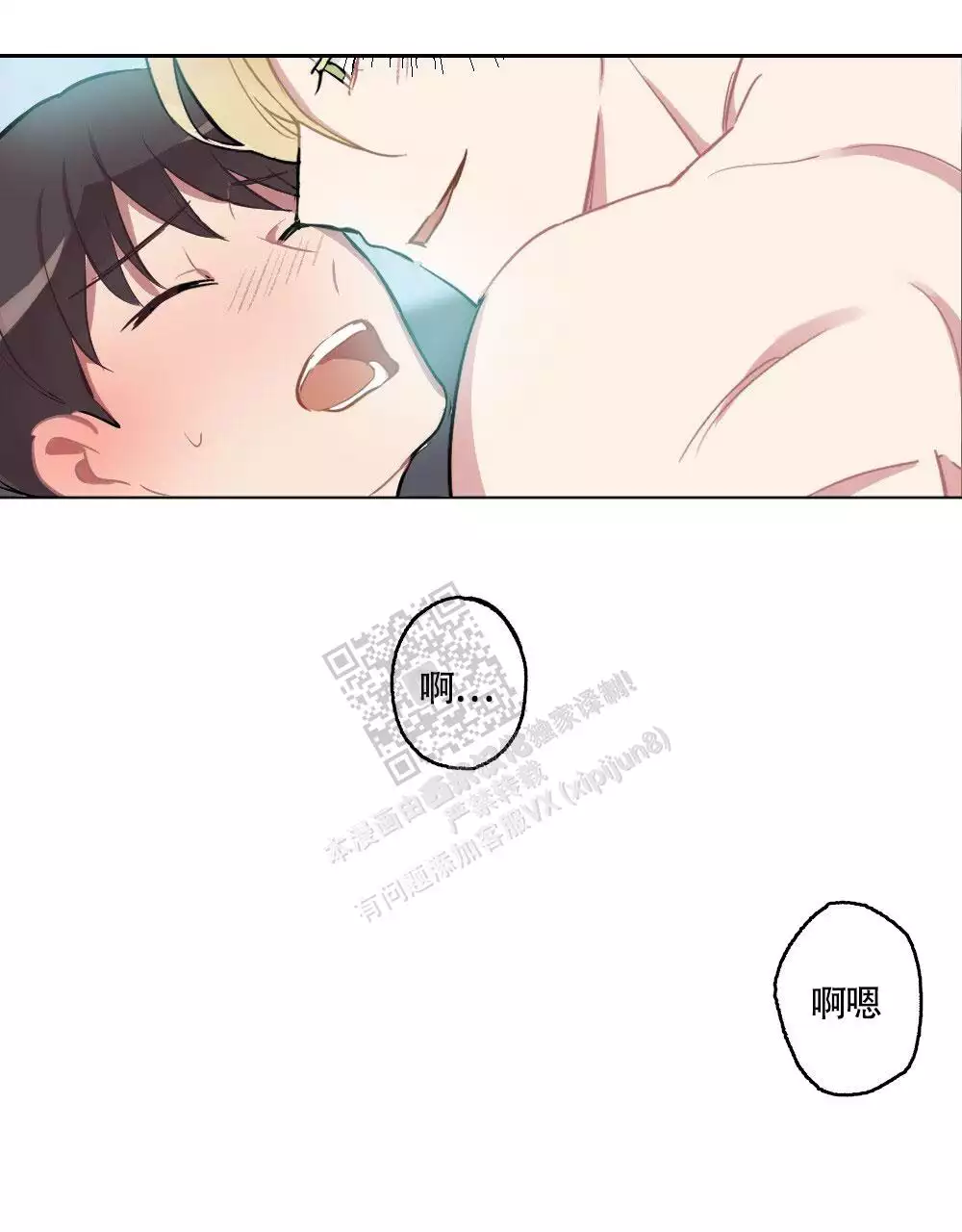 心胸宽阔近义词成语漫画,第139话1图