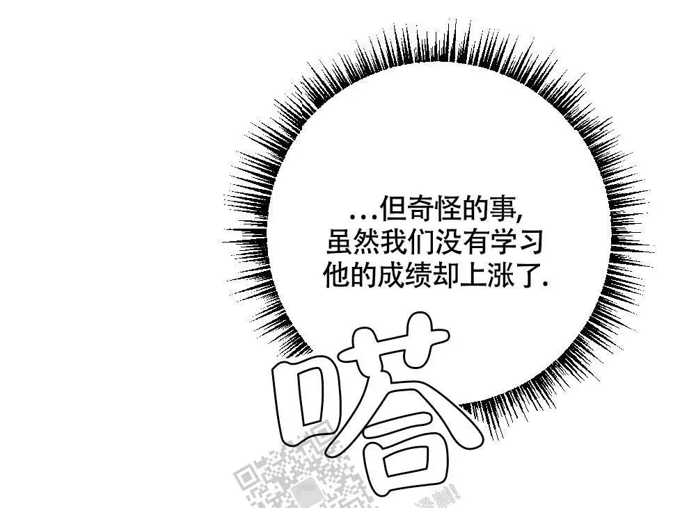 心胸宽阔近义词成语漫画,第149话2图