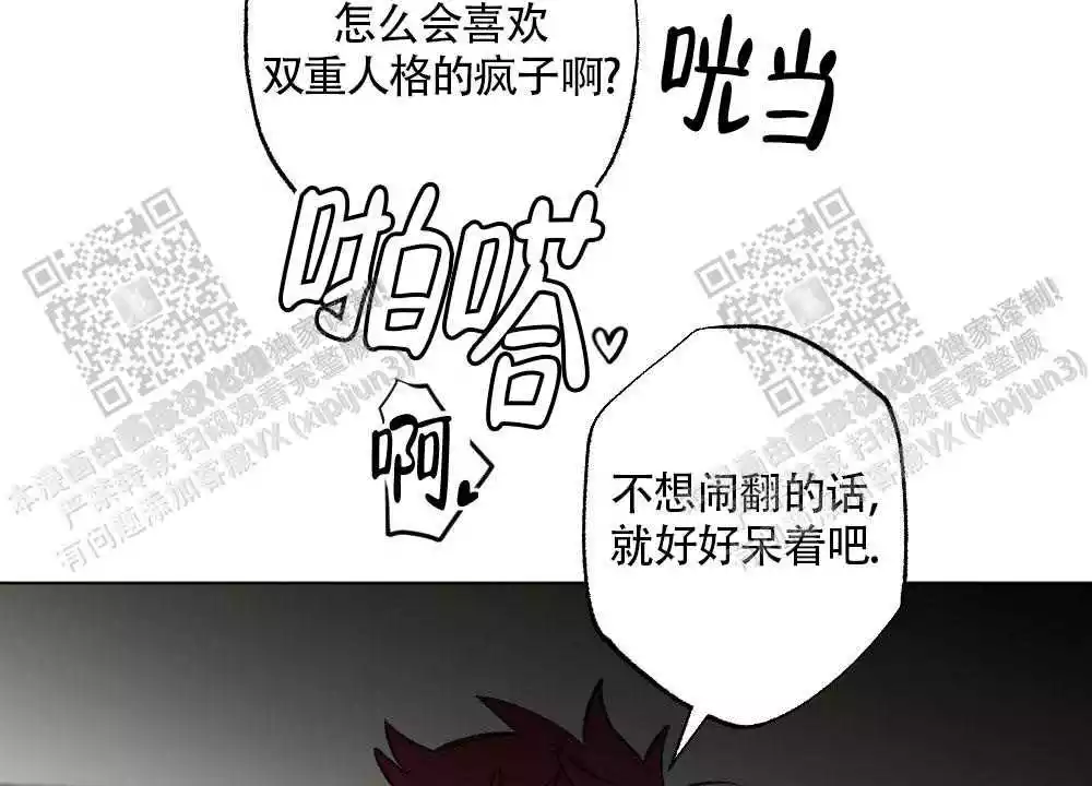 心胸宽阔原唱完整版漫画,第97话2图