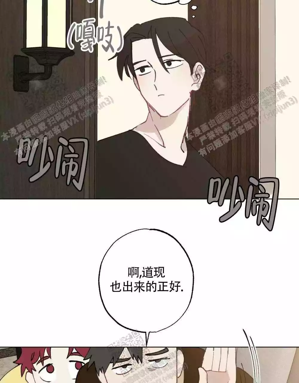 心胸宽阔近义词成语漫画,第95话2图