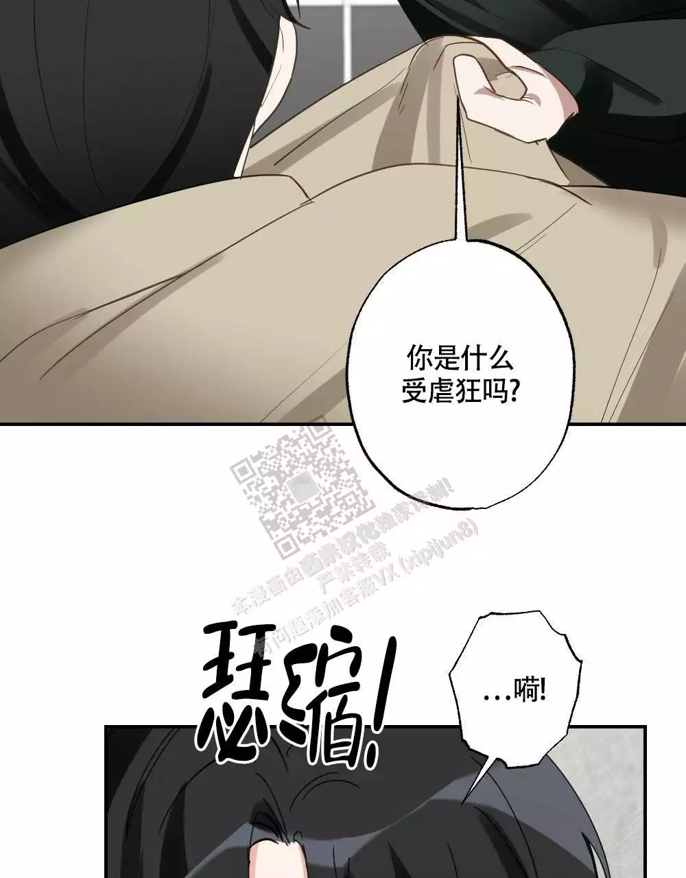 心胸宽阔近义词成语漫画,第148话2图