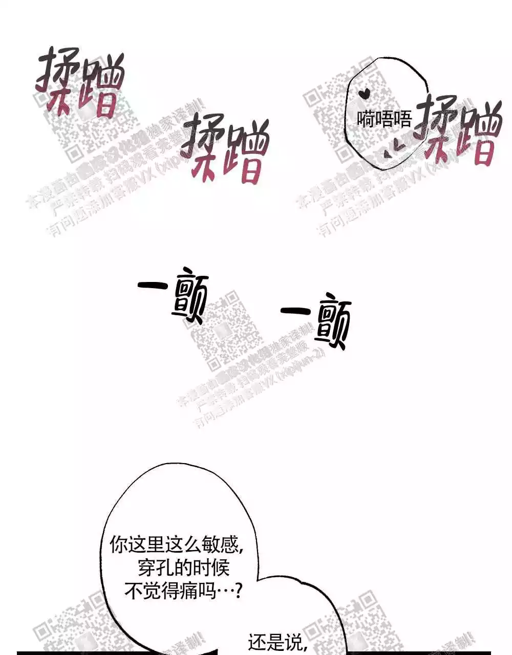 心胸宽阔图片漫画,第83话1图