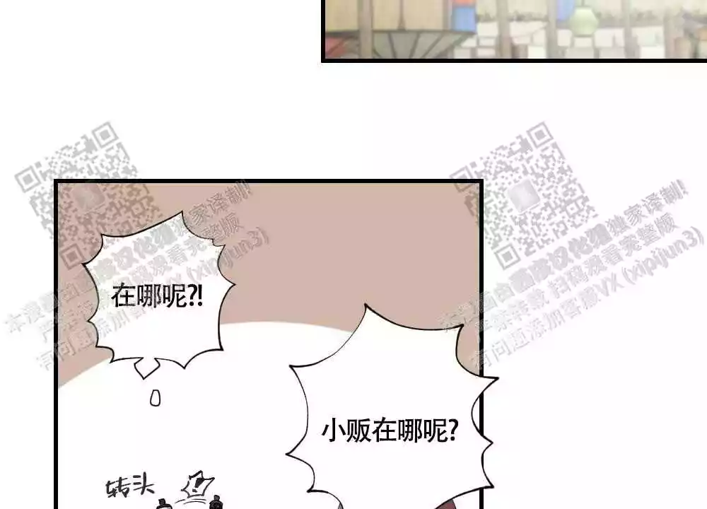 心胸宽阔近义词成语漫画,第87话2图