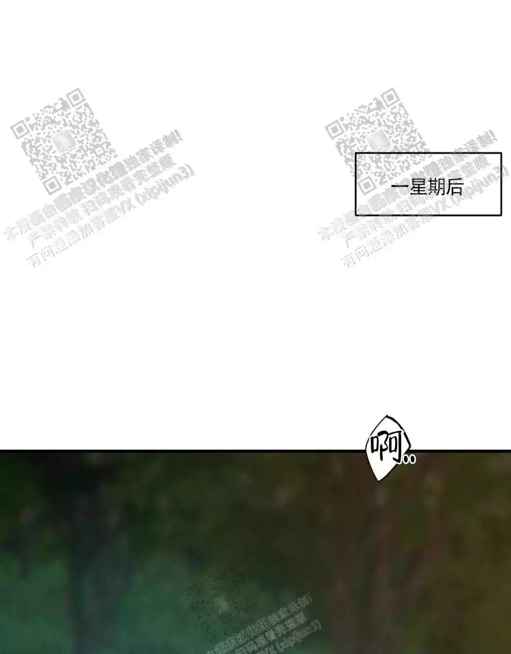 心胸宽阔近义词成语漫画,第92话2图