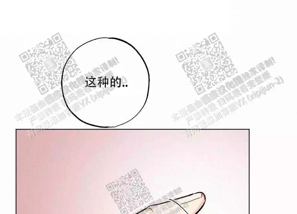 心胸宽阔韩漫漫画,第75话1图