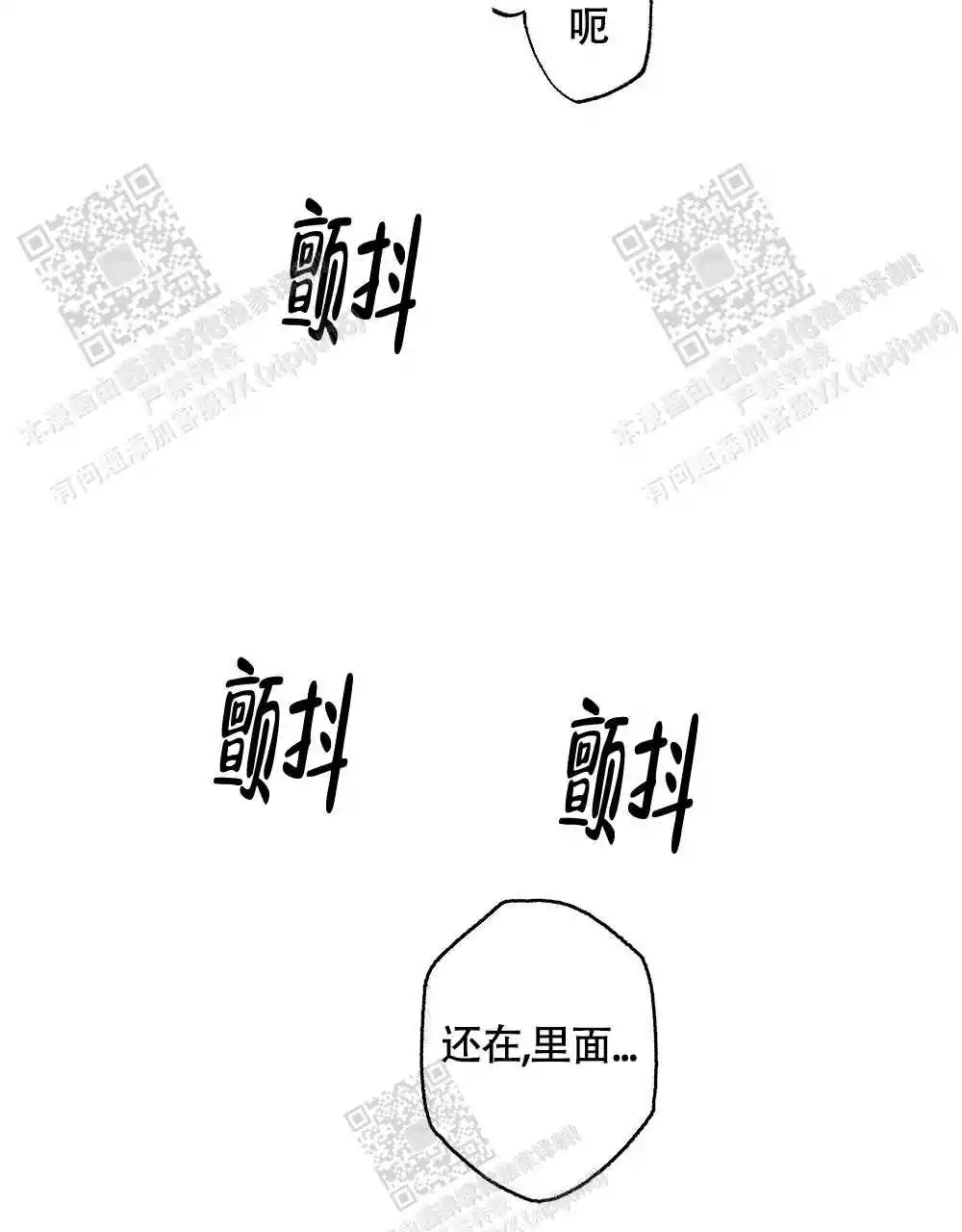 心胸宽阔完整版以为自己得了乳腺癌的漫画,第115话1图