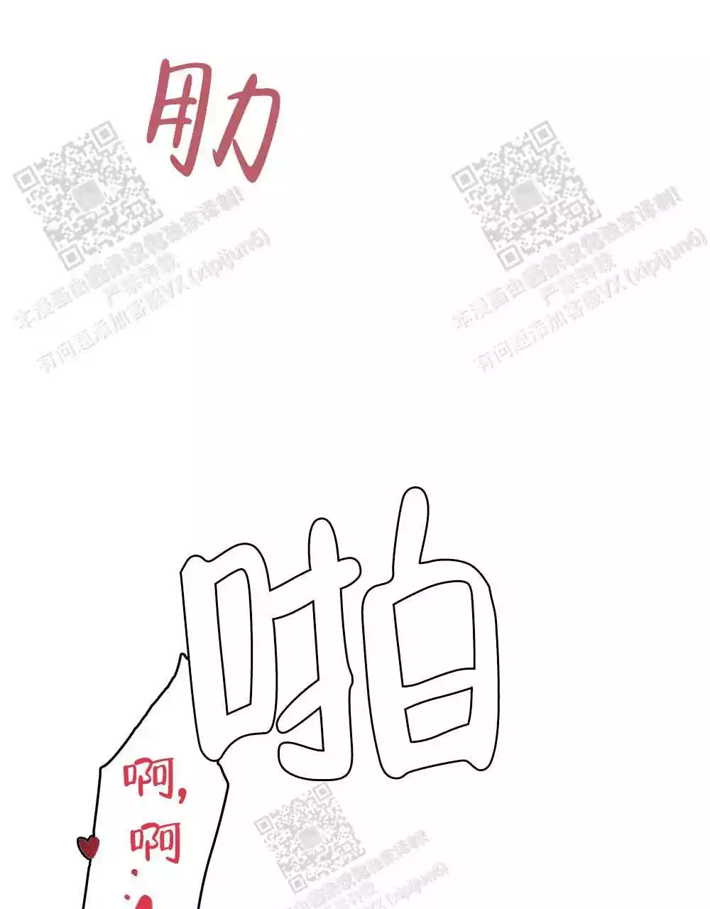 心胸宽阔番木瓜漫画,第116话2图