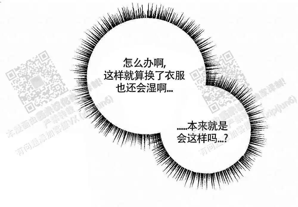 心胸宽阔近义词成语漫画,第118话2图