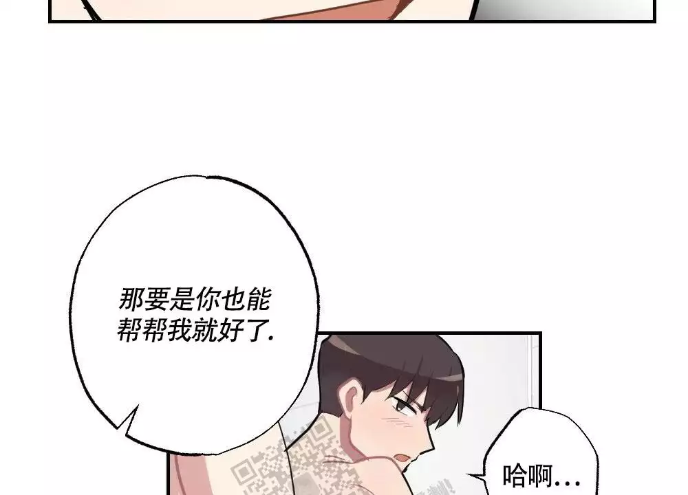心胸宽阔近义词成语漫画,第138话1图