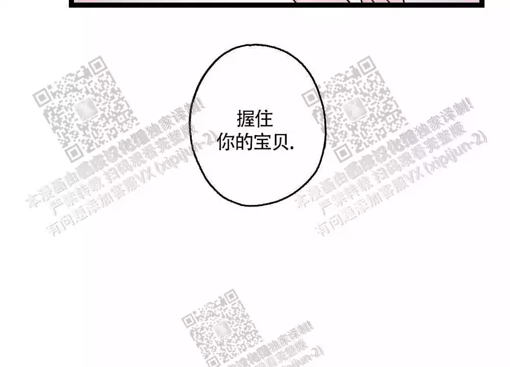 心胸宽阔近义词成语漫画,第84话2图