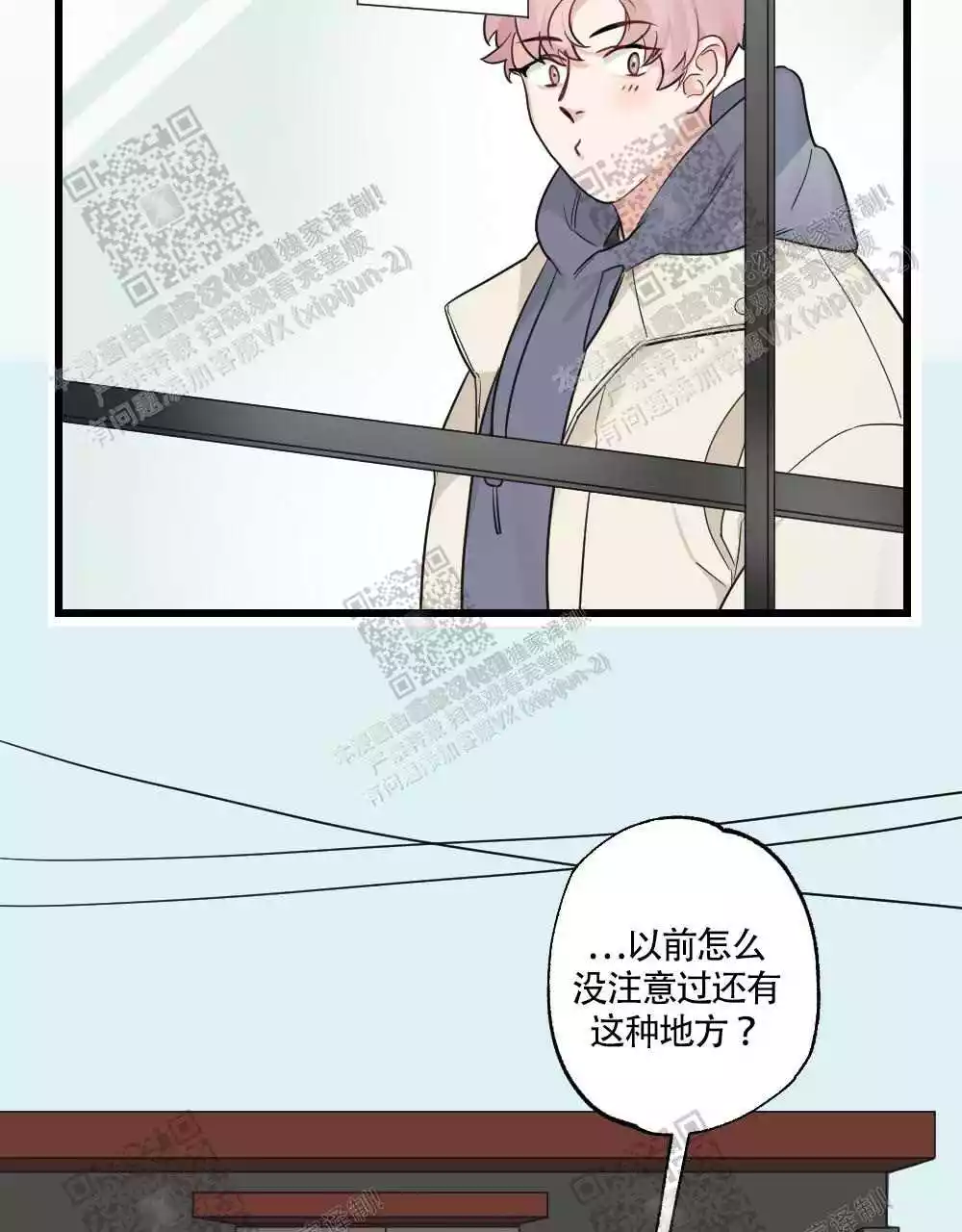 心胸宽阔还是心胸宽广漫画,第80话1图