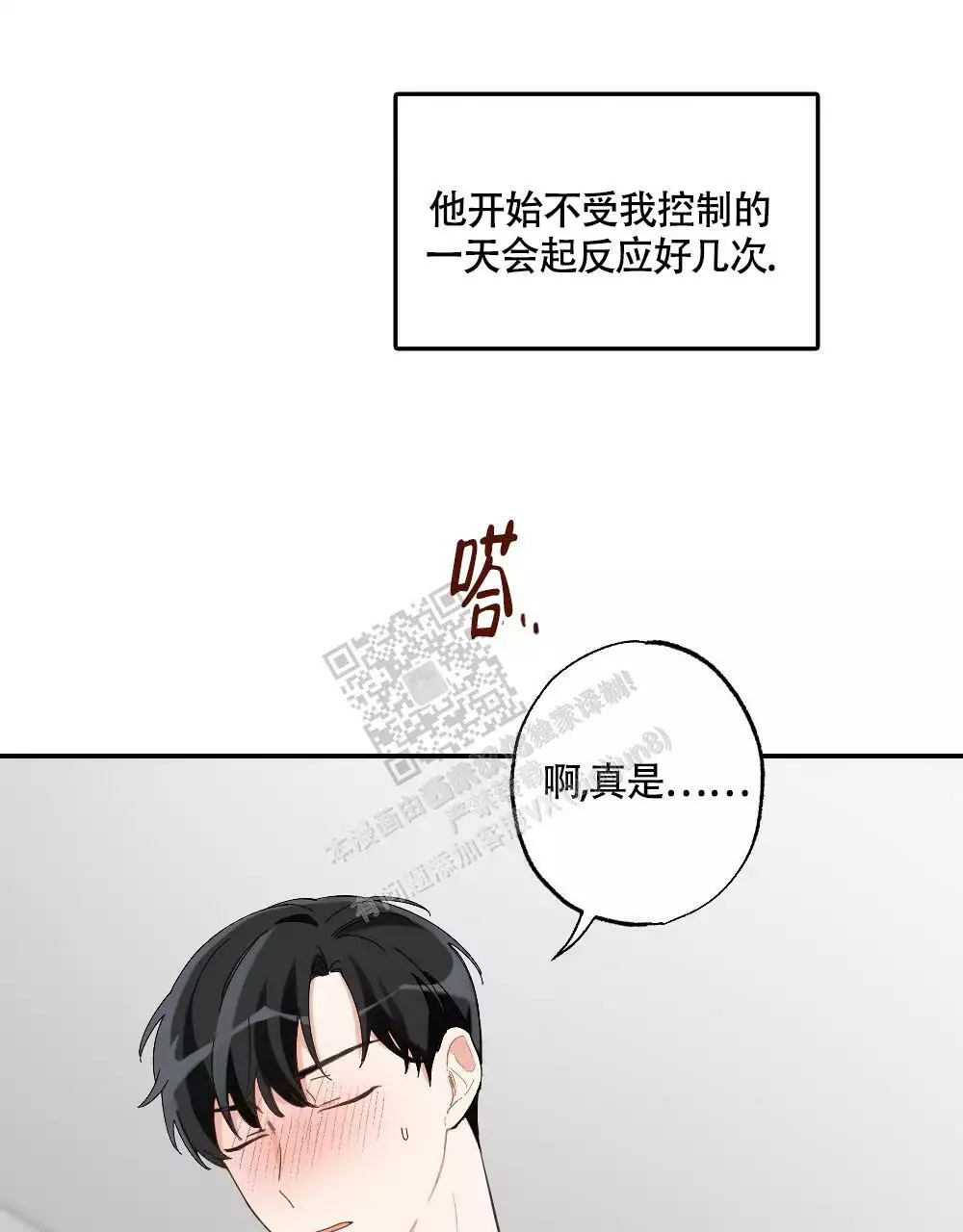 心胸宽阔目无及处其内蕴旨在桃源漫画,第152话2图