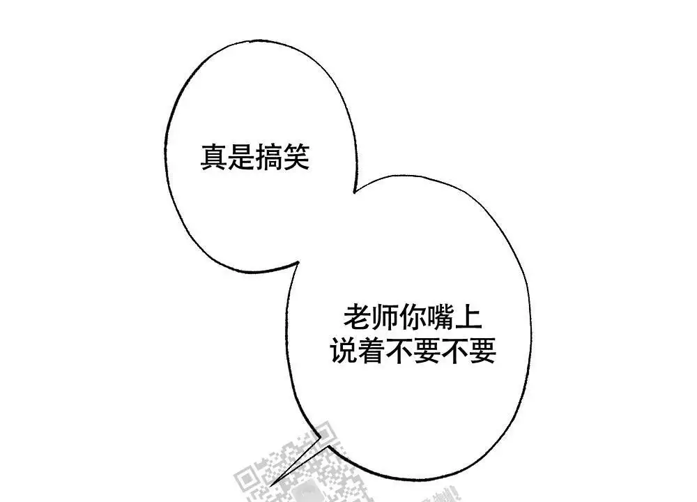 心胸宽阔近义词成语漫画,第156话2图