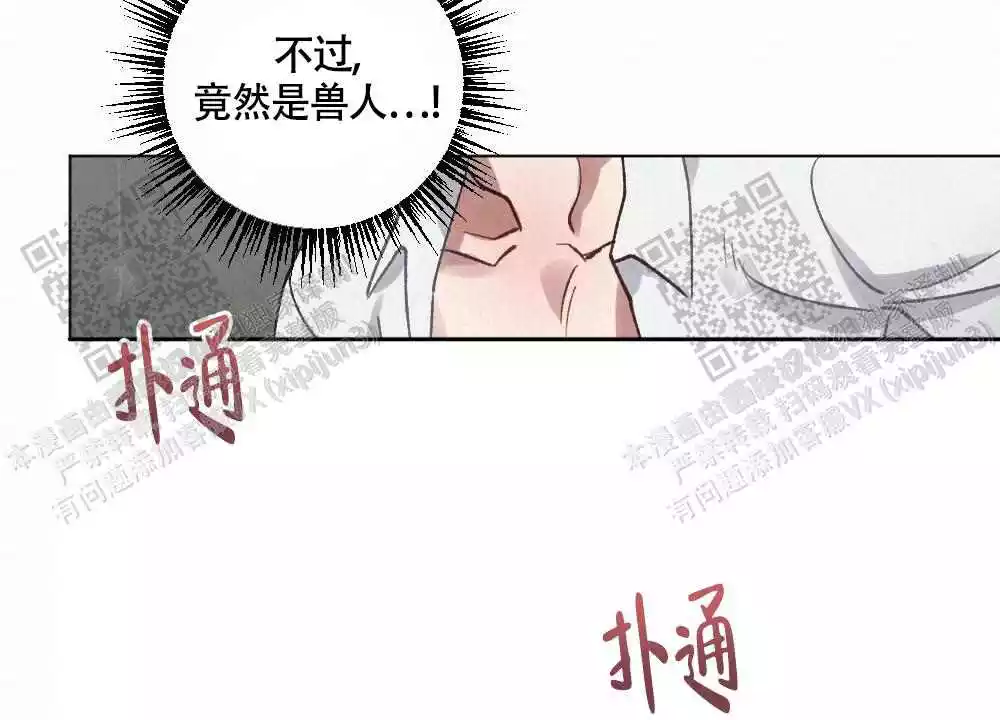 心胸宽阔近义词成语漫画,第101话2图