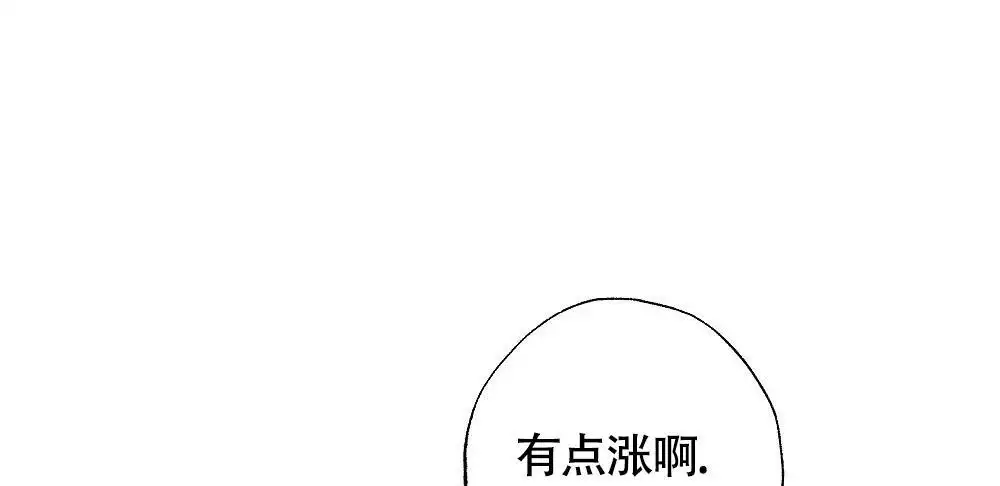 心胸宽阔近义词成语漫画,第165话2图