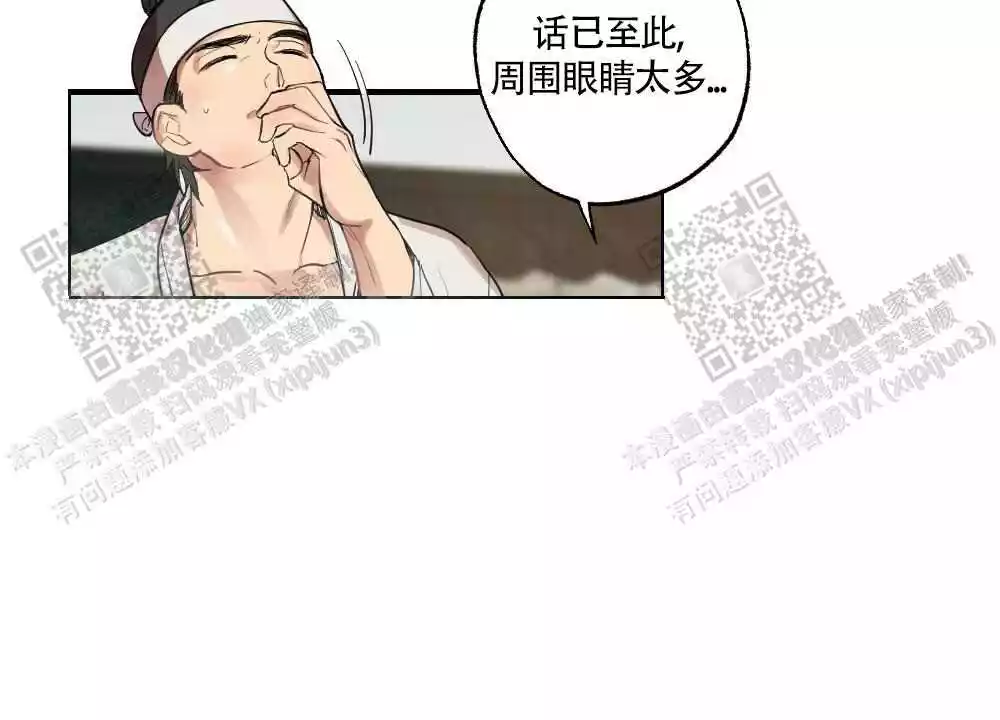 心胸宽阔近义词成语漫画,第87话2图