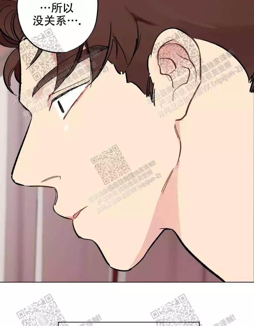 心胸宽阔近义词成语漫画,第79话2图