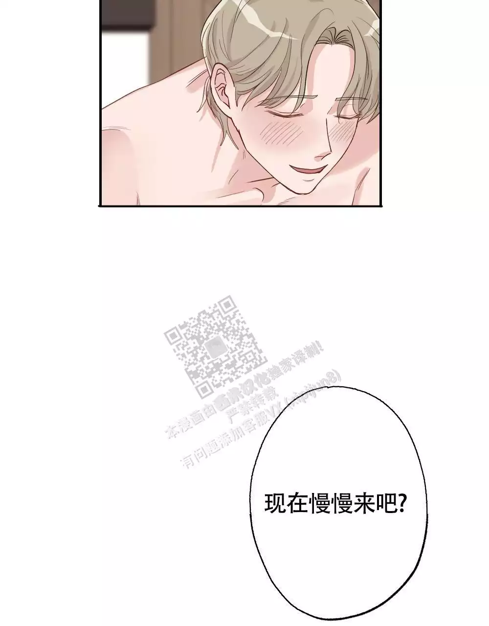 心胸宽阔近义词成语漫画,第161话2图