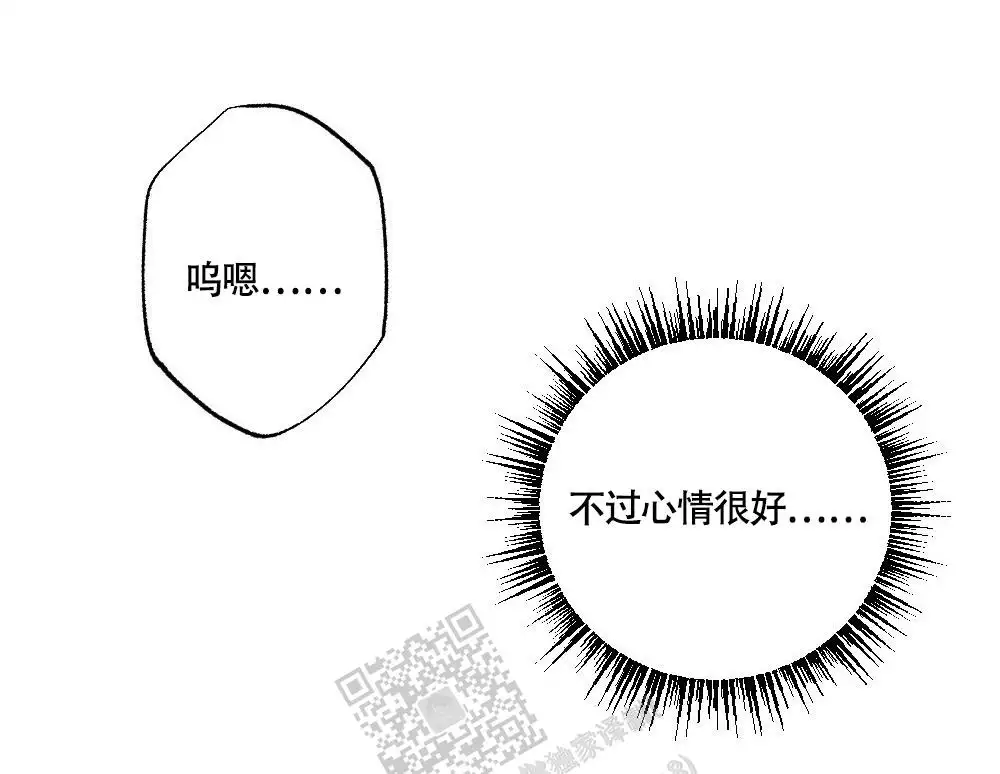 心胸宽阔近义词成语漫画,第139话2图