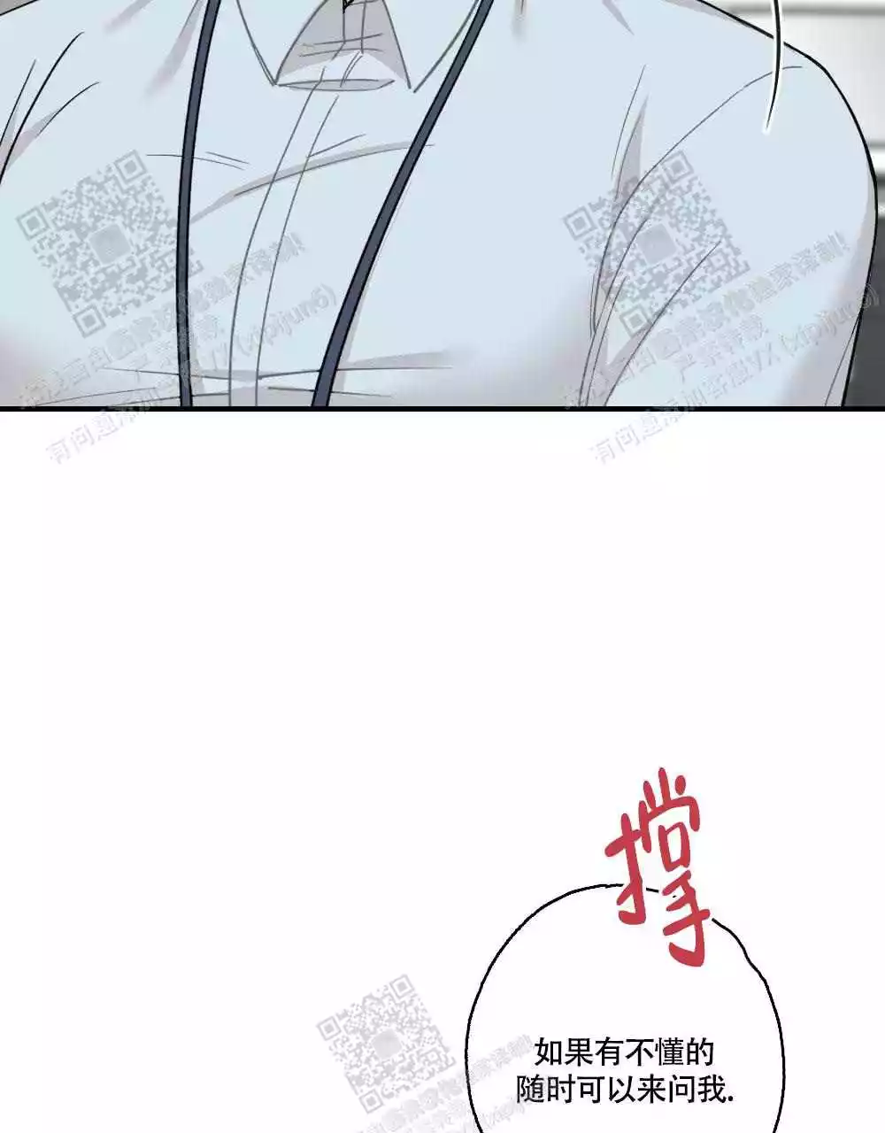 心胸宽阔完整版以为自己得了乳腺癌的漫画,第117话2图