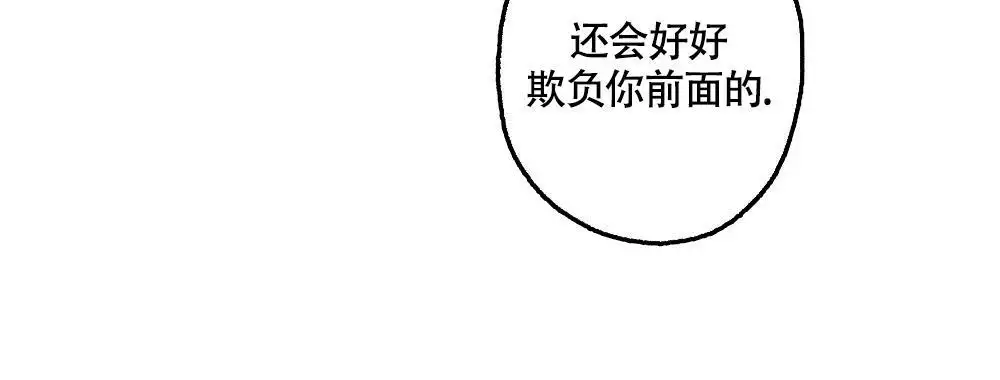 心胸宽阔近义词成语漫画,第153话1图