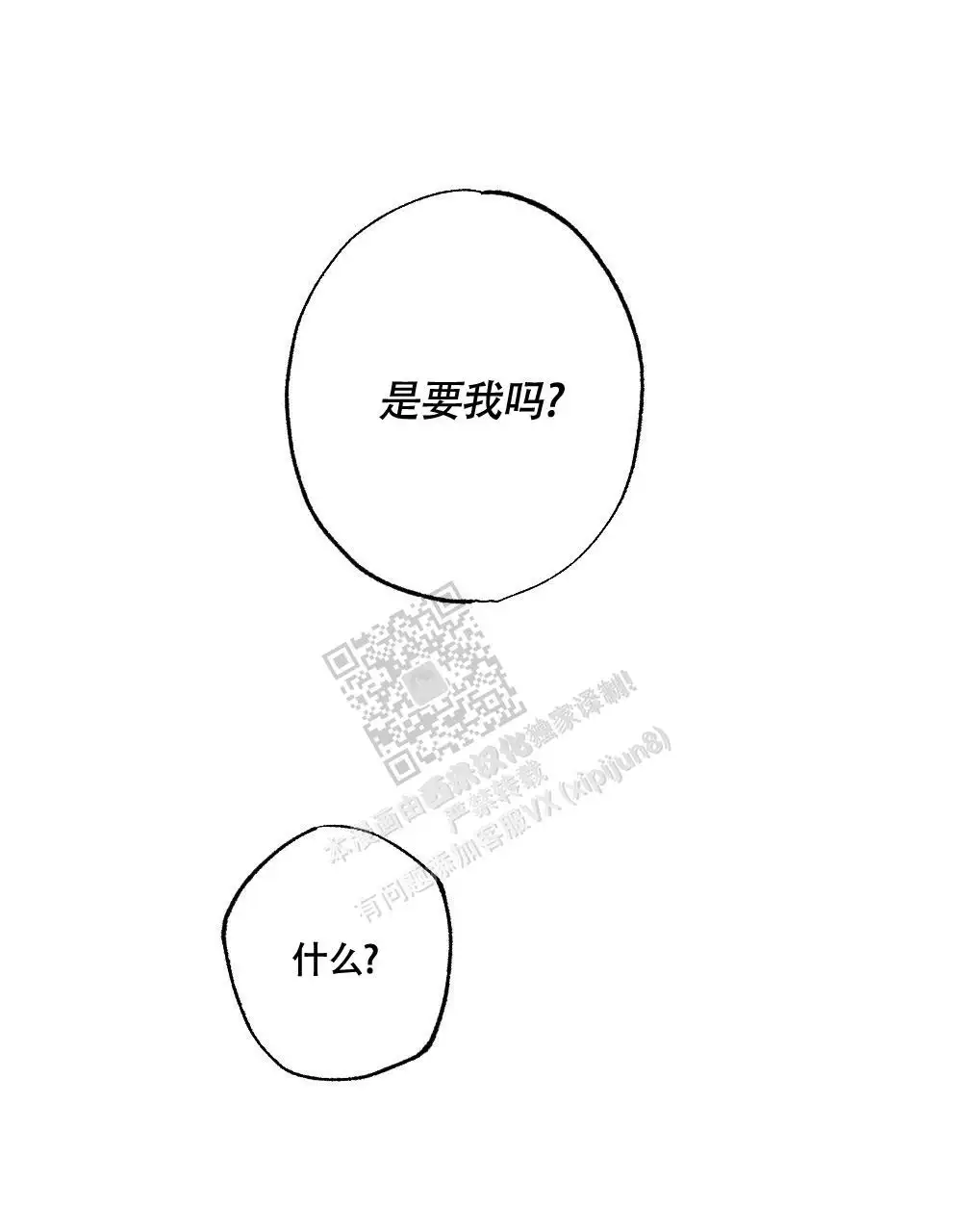 心胸宽阔近义词成语漫画,第139话2图